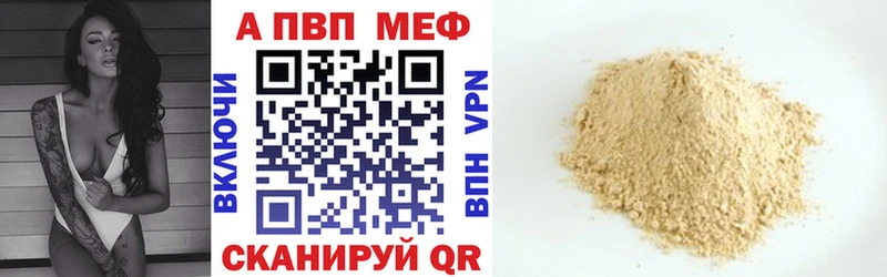 Alpha-PVP VHQ  Мариинск 
