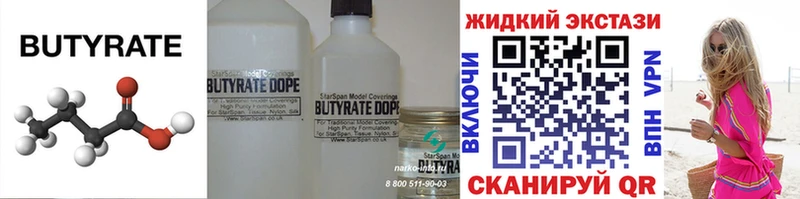 закладка  Мариинск  Бутират жидкий экстази 