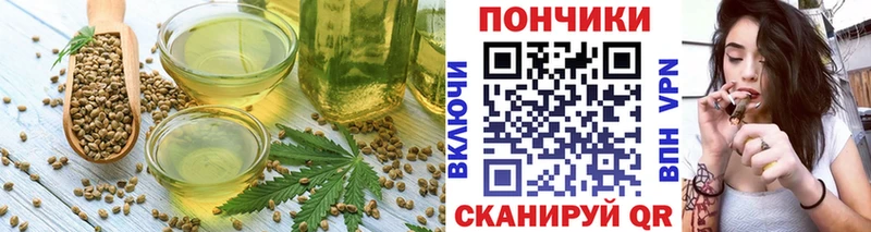 Еда ТГК конопля  Мариинск 