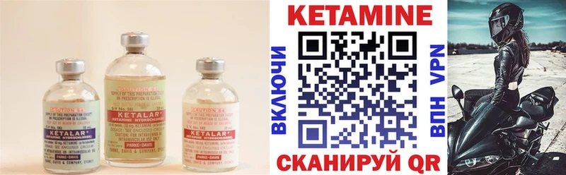 КЕТАМИН VHQ магазин Мариинск