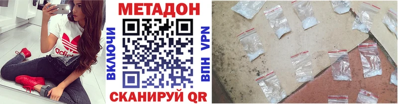 Метадон белоснежный  где можно купить наркотик  Мариинск 