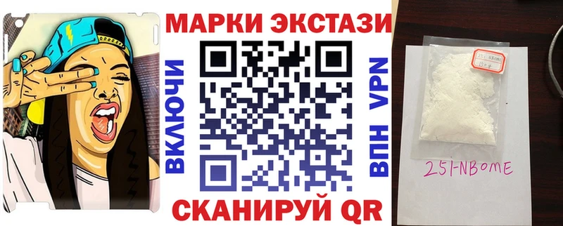 Марки NBOMe 1,5мг  сколько стоит  Мариинск 